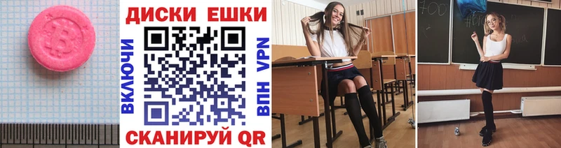 купить наркотик  Феодосия  Экстази XTC 