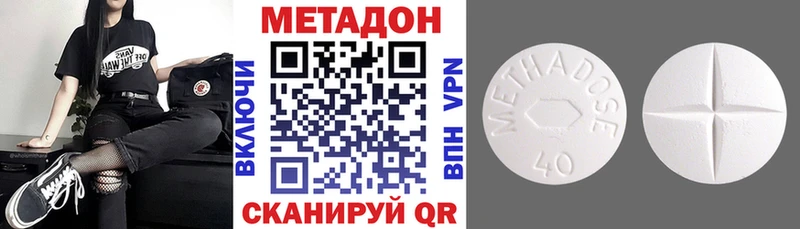 МЕТАДОН белоснежный  Феодосия 