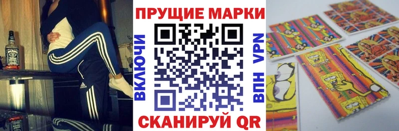 Наркотические марки 1,8мг Феодосия